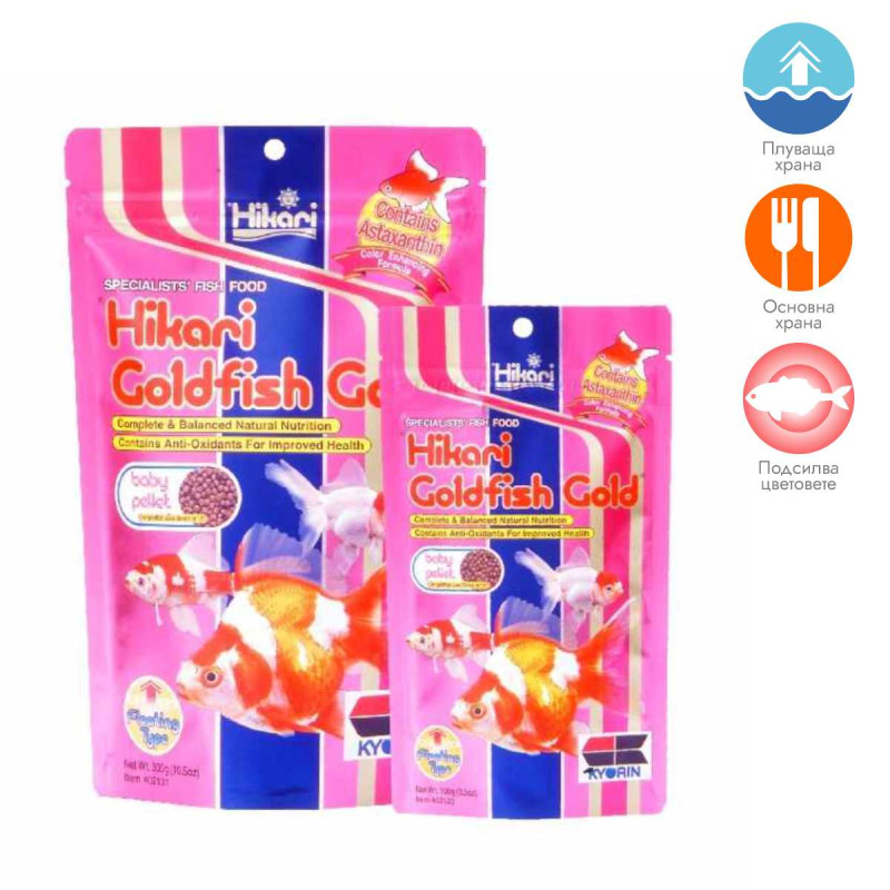 Hikari Goldfish Gold